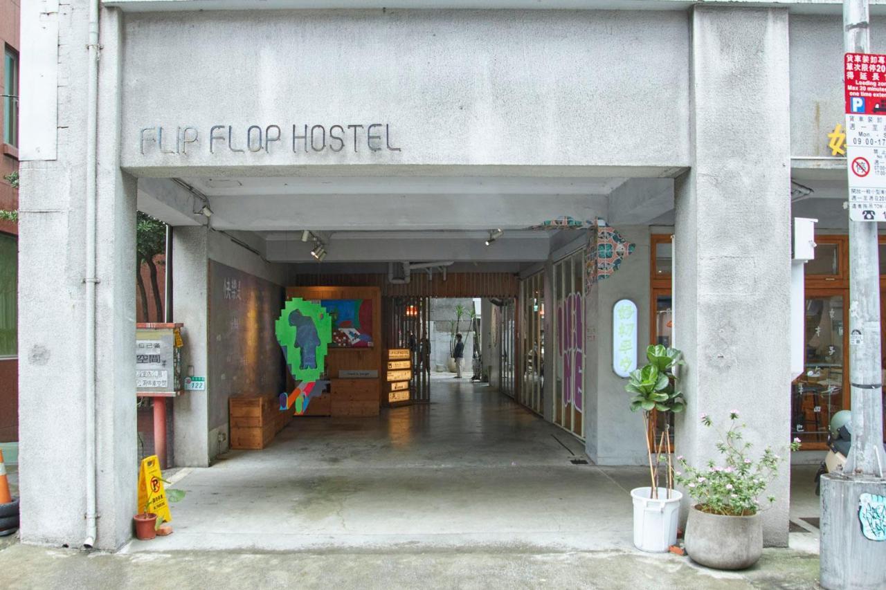Owlstay Flip Flop Hostel - Garden Tajpej Zewnętrze zdjęcie